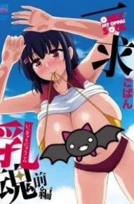 Интимный бюст / Моя сисечная душа