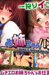 Big Sis Hunters (Motion Comic Version)