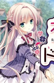 Академия девственниц / Обитель дев