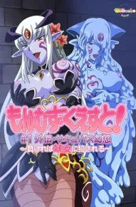 Квест Монстродев