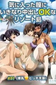 Курорт Семяизвержений