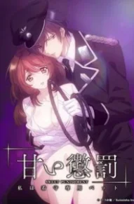 Я — личный питомец надсмотрщика