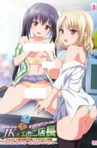 Старшеклассницы и похотливый менеджер