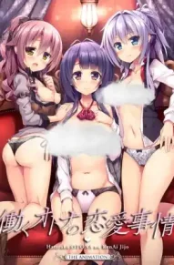 Условия любви на работе