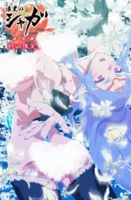 Черноволосая Шага