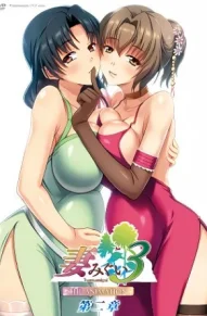 Поедатель жен 3