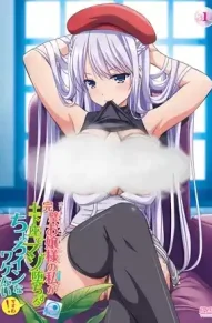 Идеальная принцесса на самом деле скрытая извращенка мазохистка!