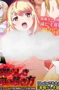 Как построить замечательную нацию?