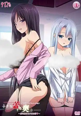 В маленьком бутоне...