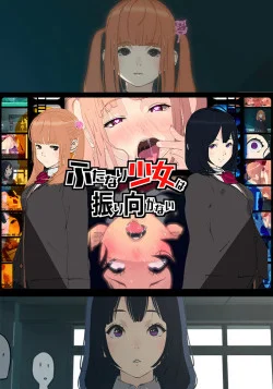 Девушка-футанари не оглядывается