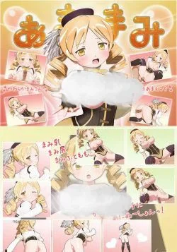 Сладкая Мами