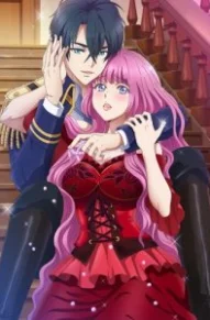 Любимая принца — злодейка