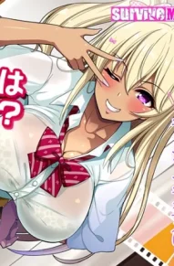 Тебе нравится старшая сестра?