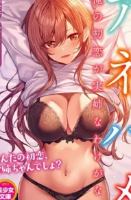 Секс Со Старшей Сестрой