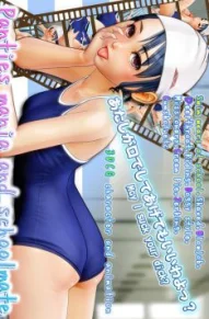 Вор трусов и девочка в школьном купальнике